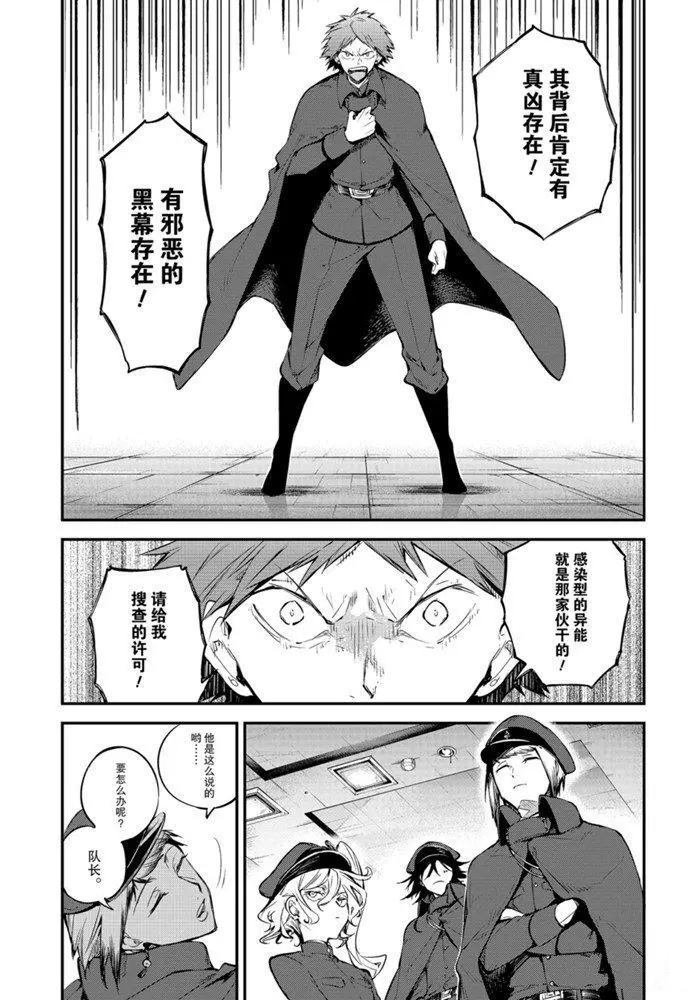 第88话 试看版