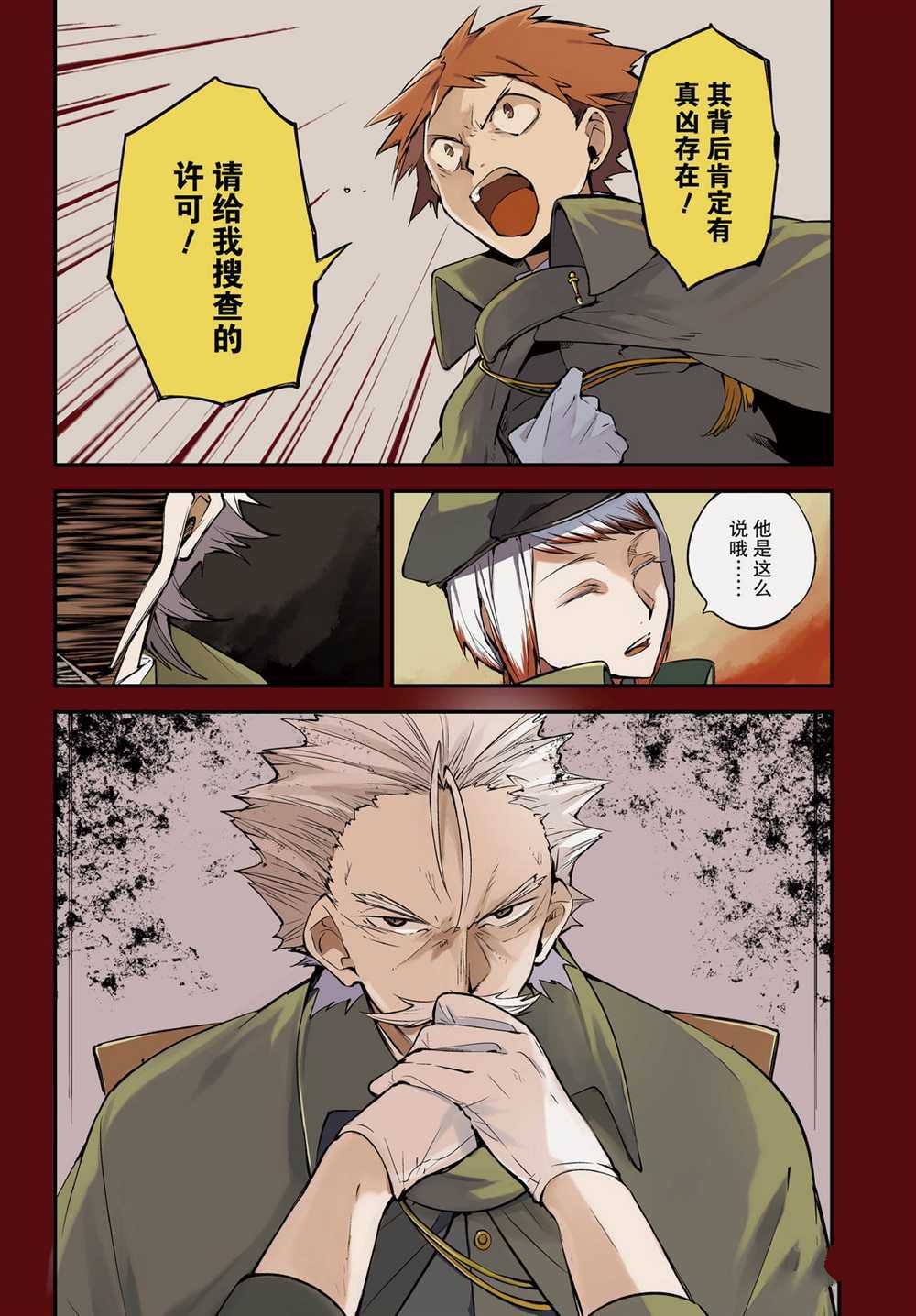 第89话 试看版