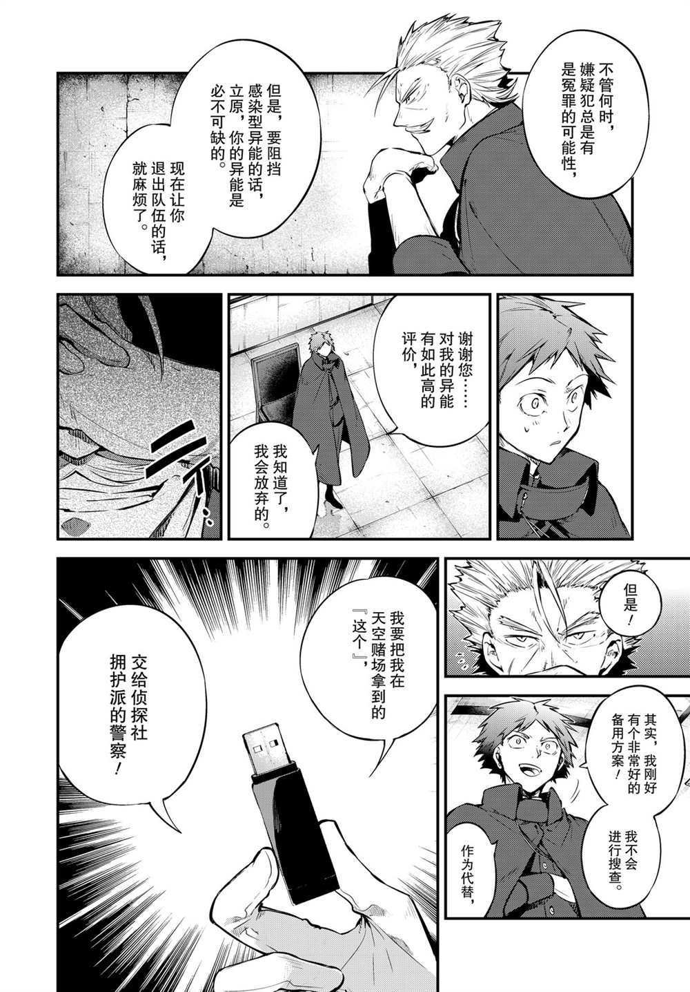 第89话 试看版