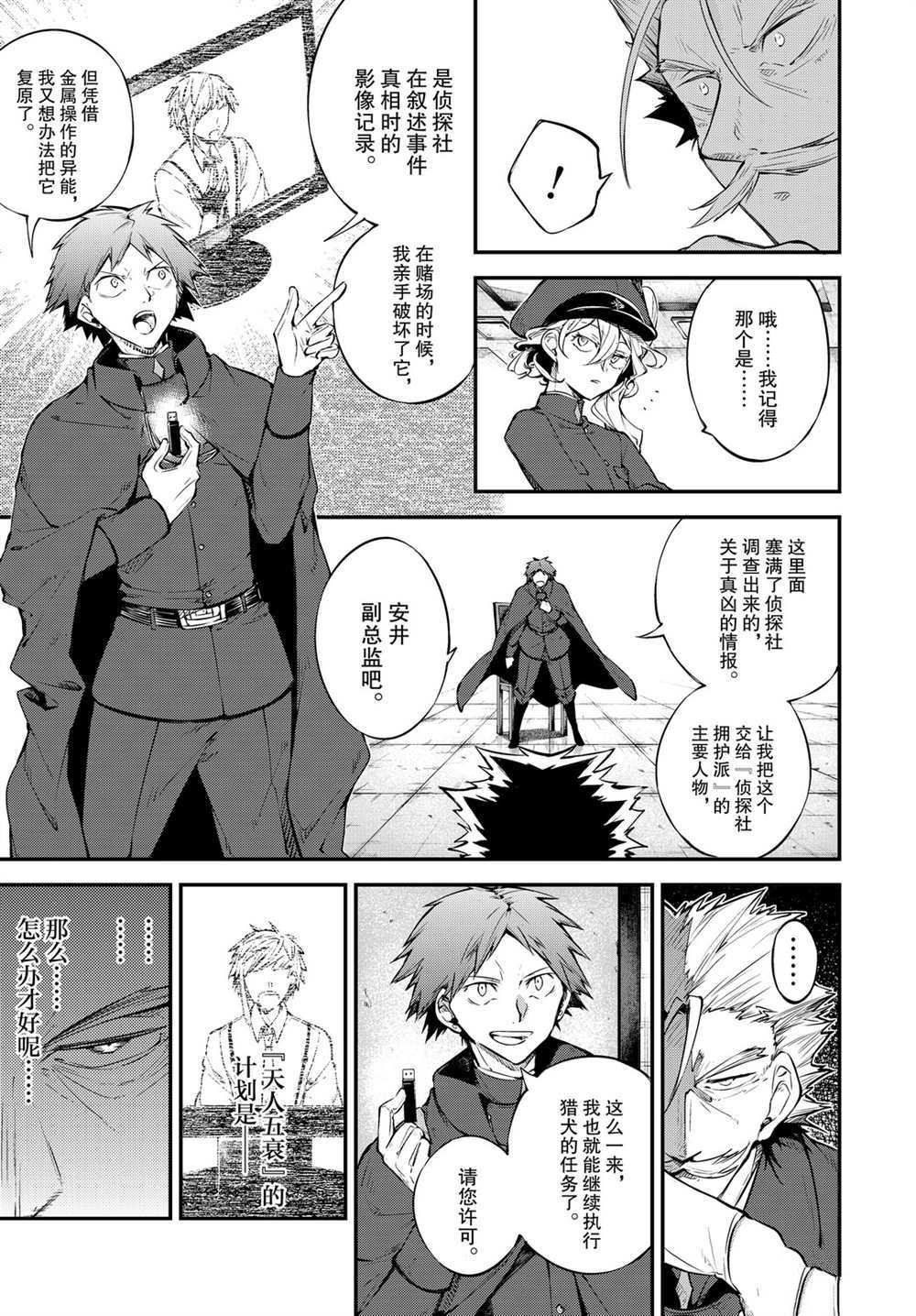 第89话 试看版