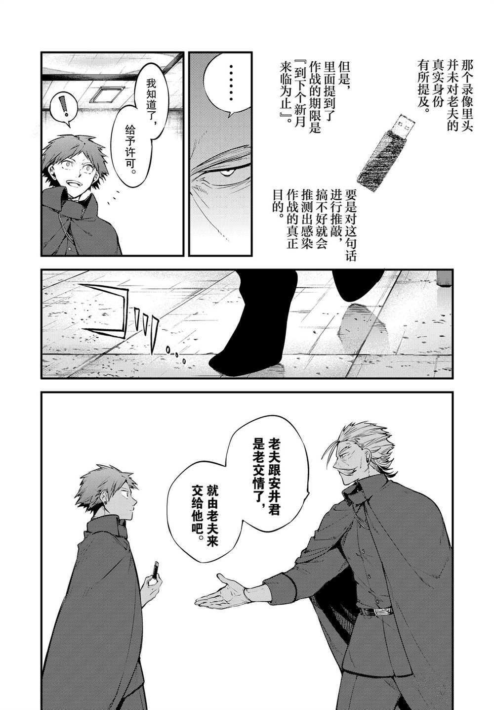 第89话 试看版