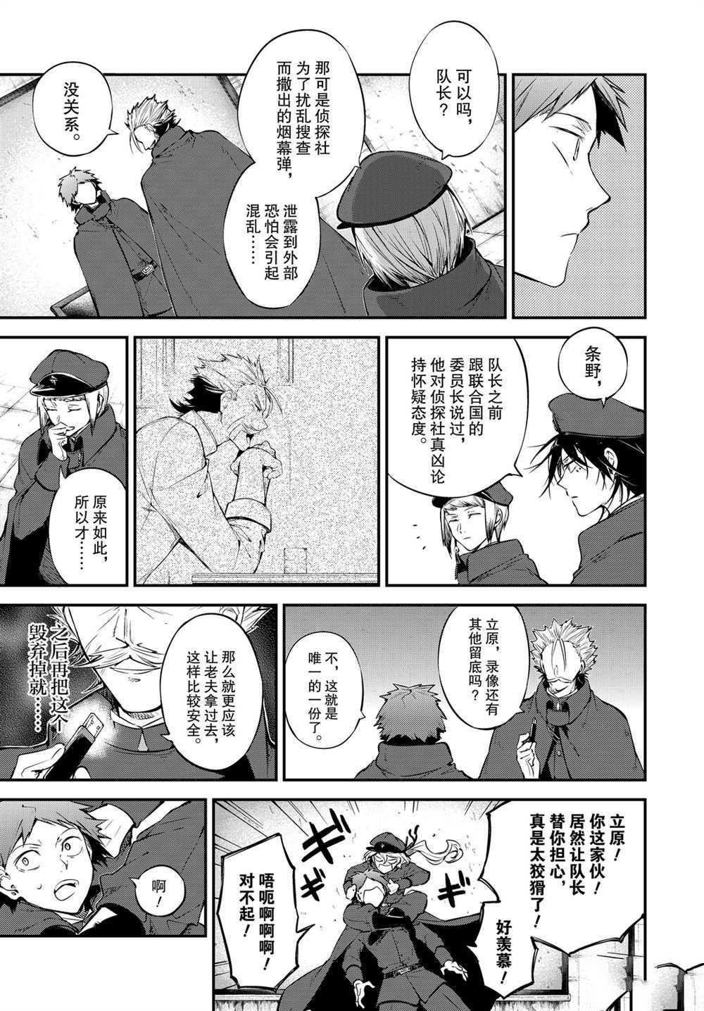 第89话 试看版