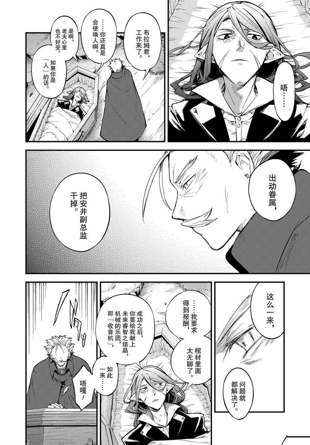 第89话 试看版