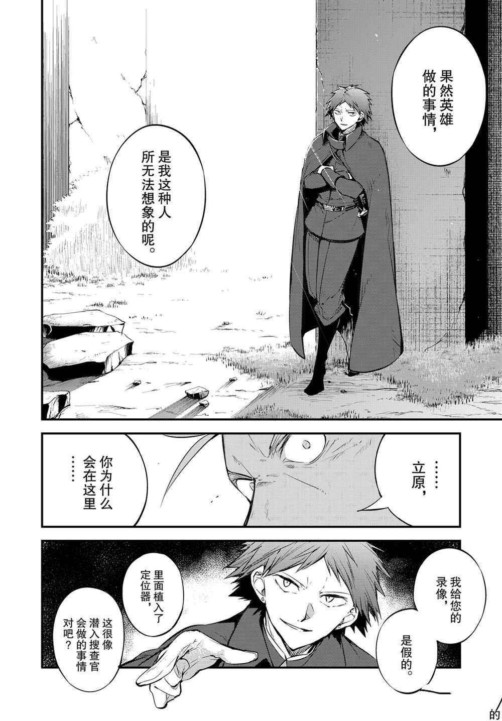 第89话 试看版