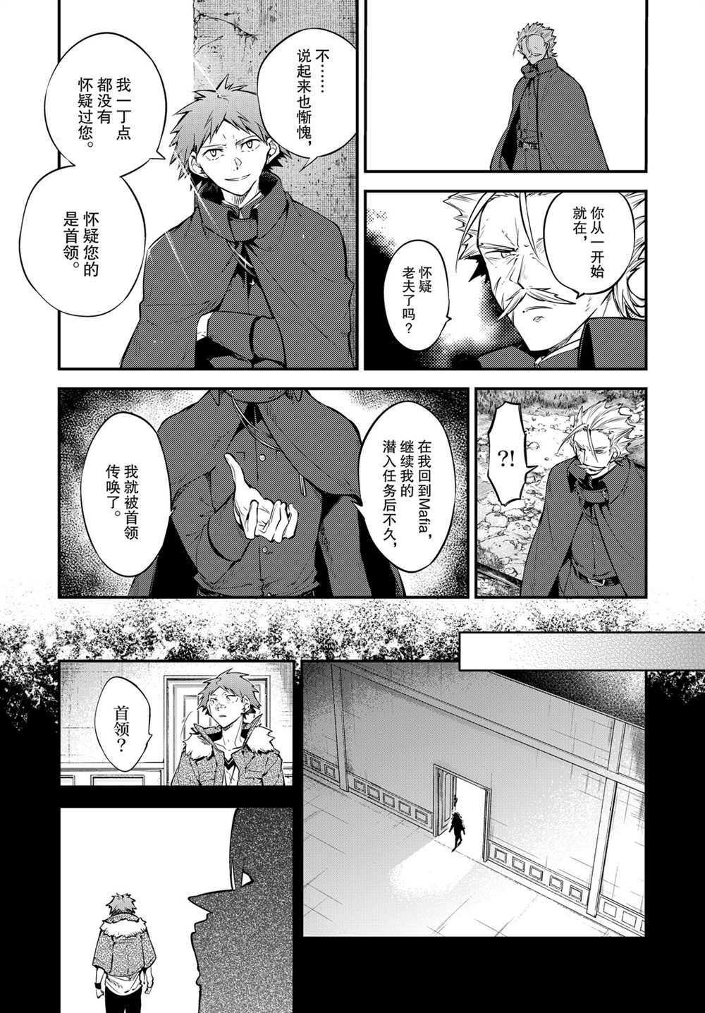 第89话 试看版