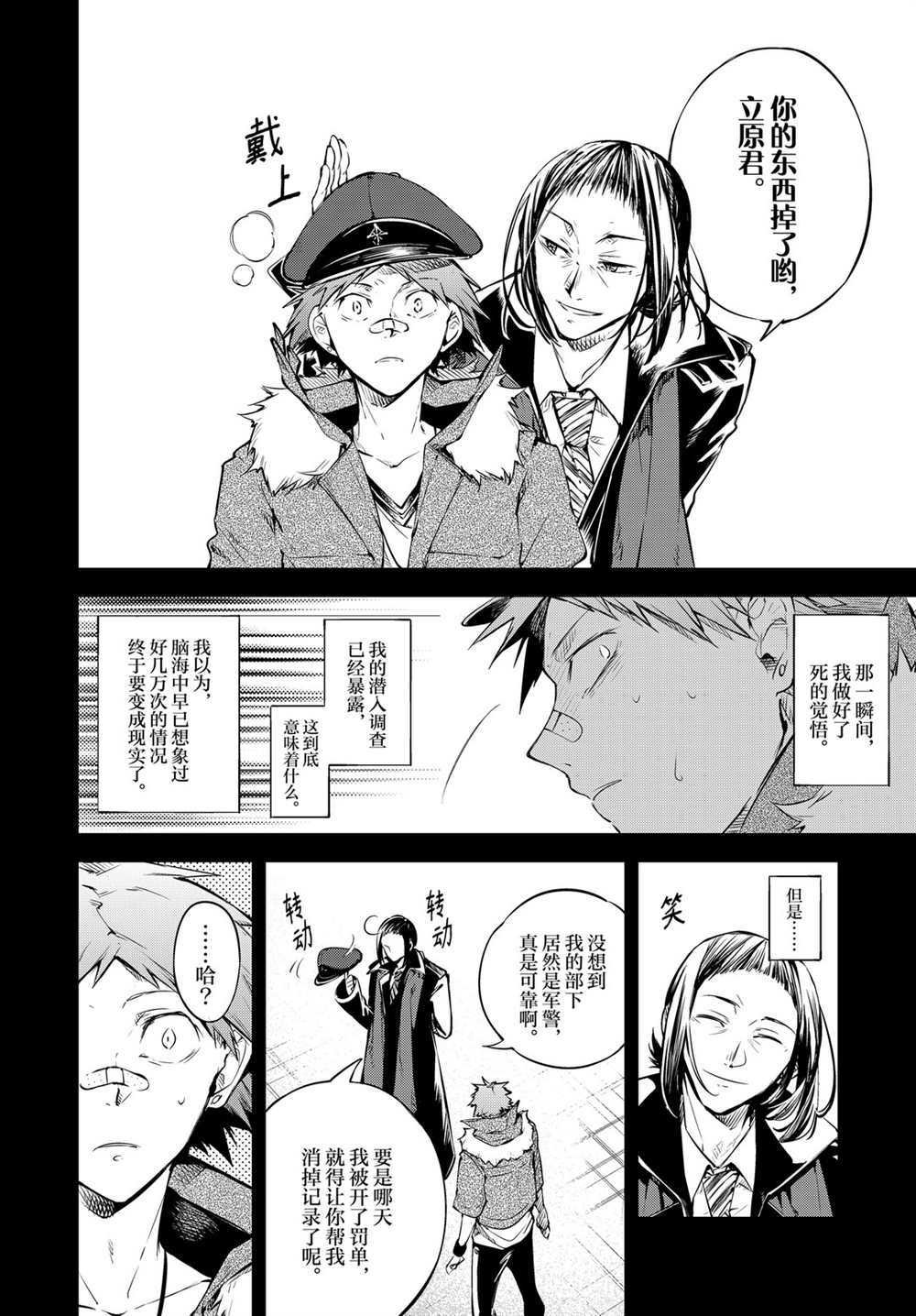 第89话 试看版