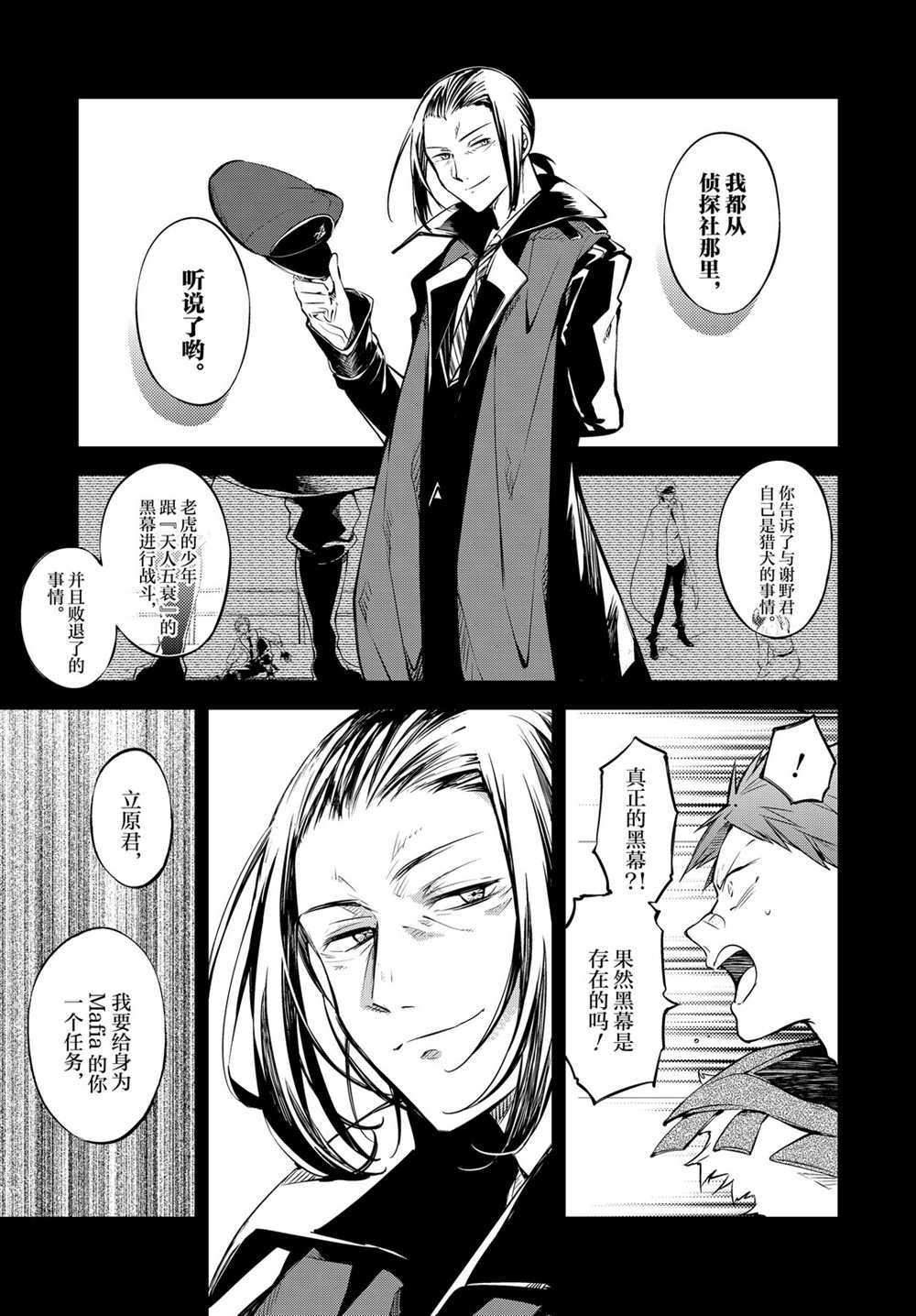 第89话 试看版