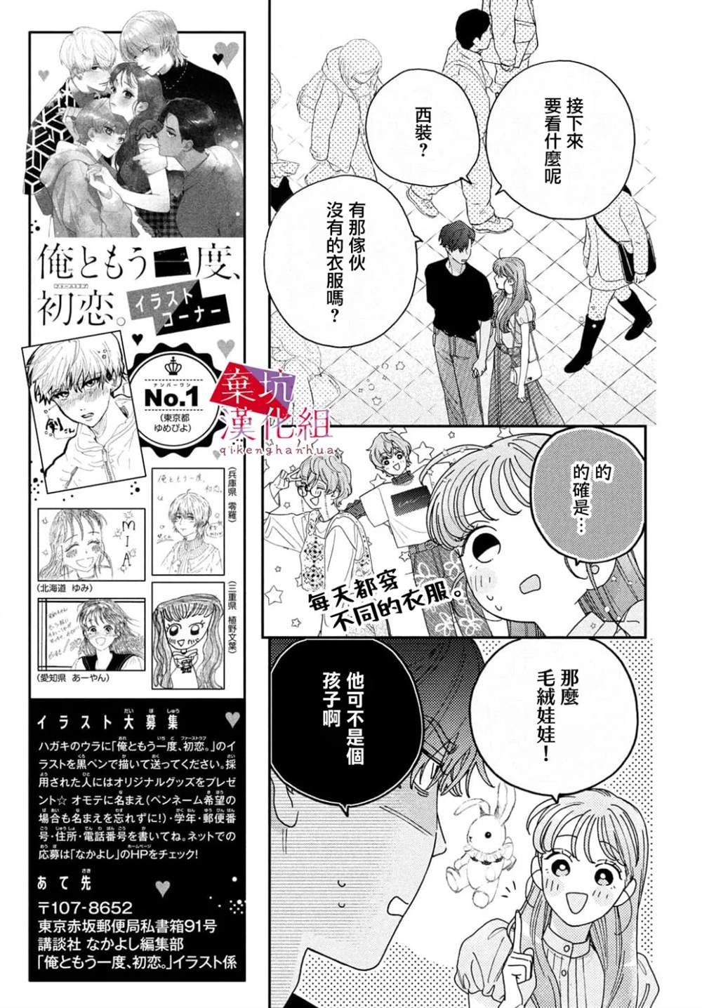 第9话