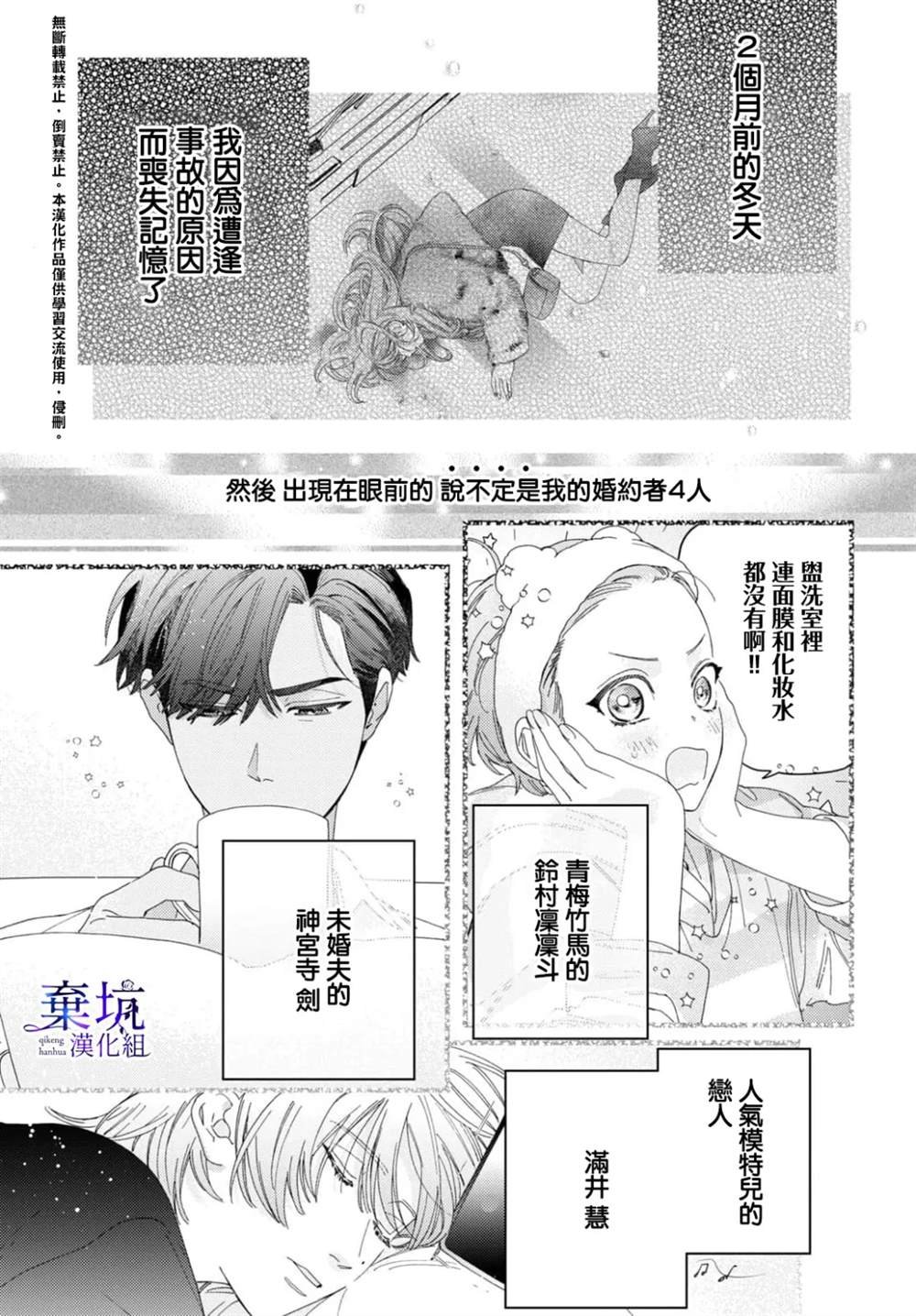 第2话