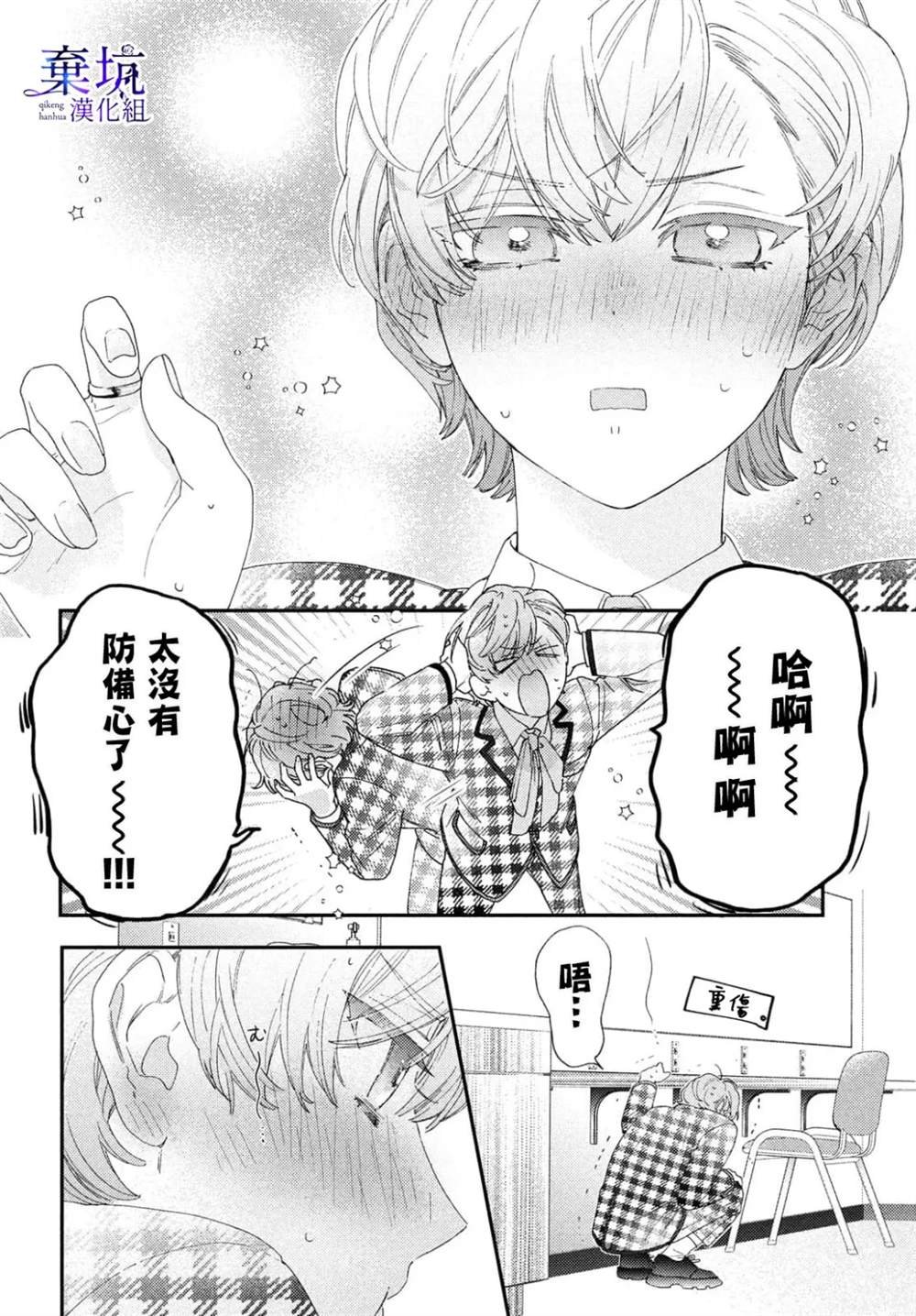 第3话