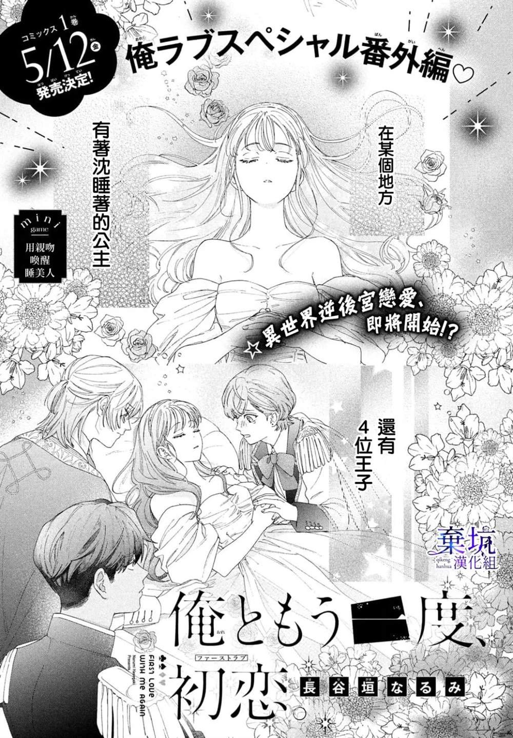 第3.5话