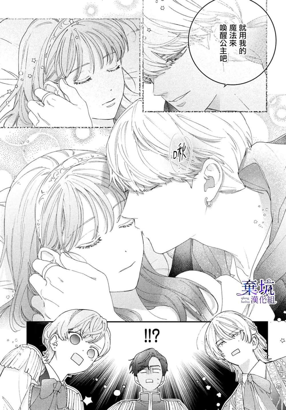 第3.5话