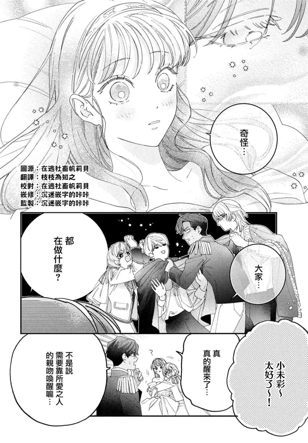 第3.5话