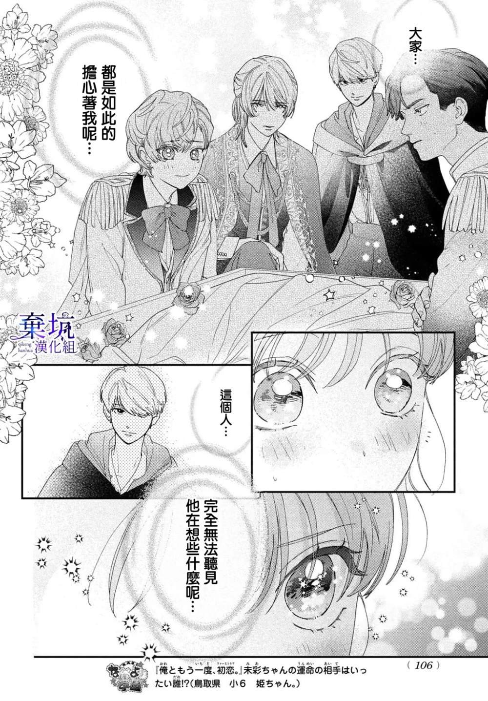 第3.5话