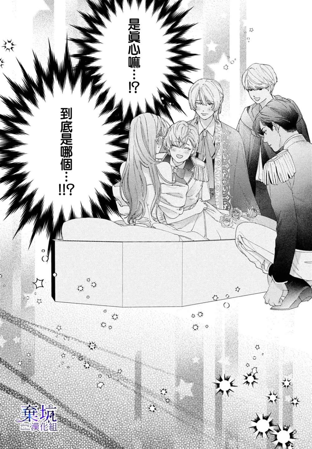 第3.5话