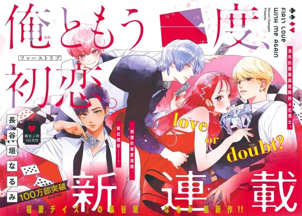 第4话