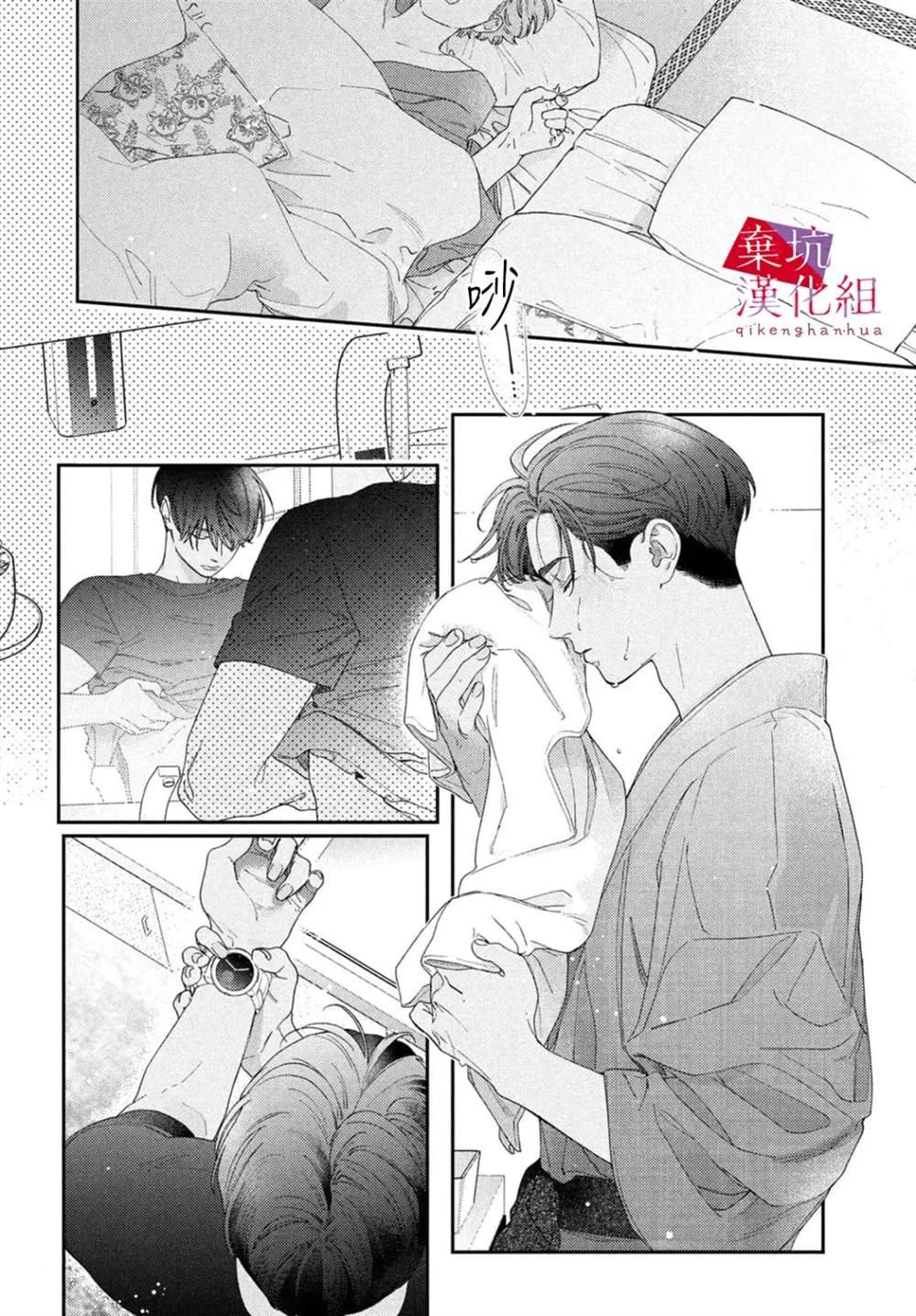 第7话