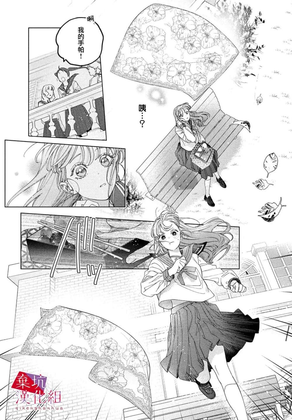 第8话