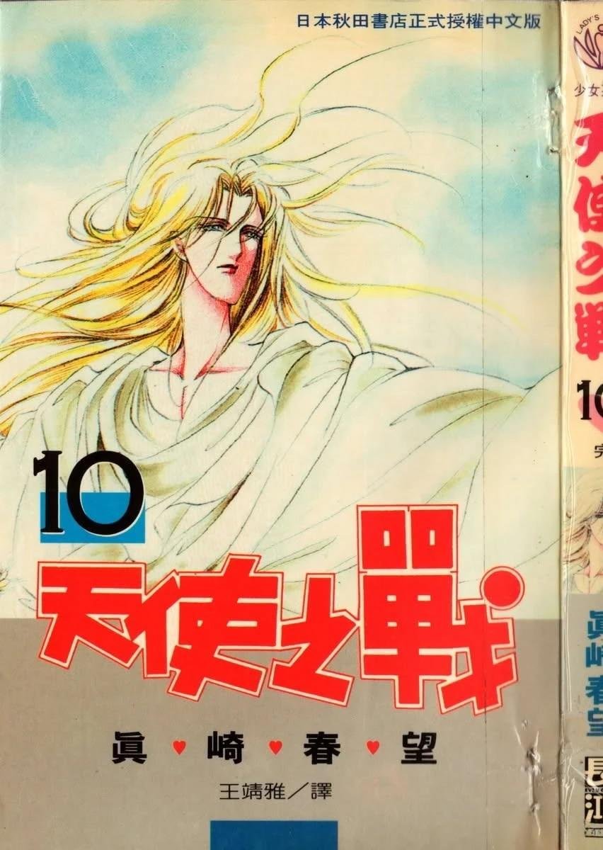 第10卷
