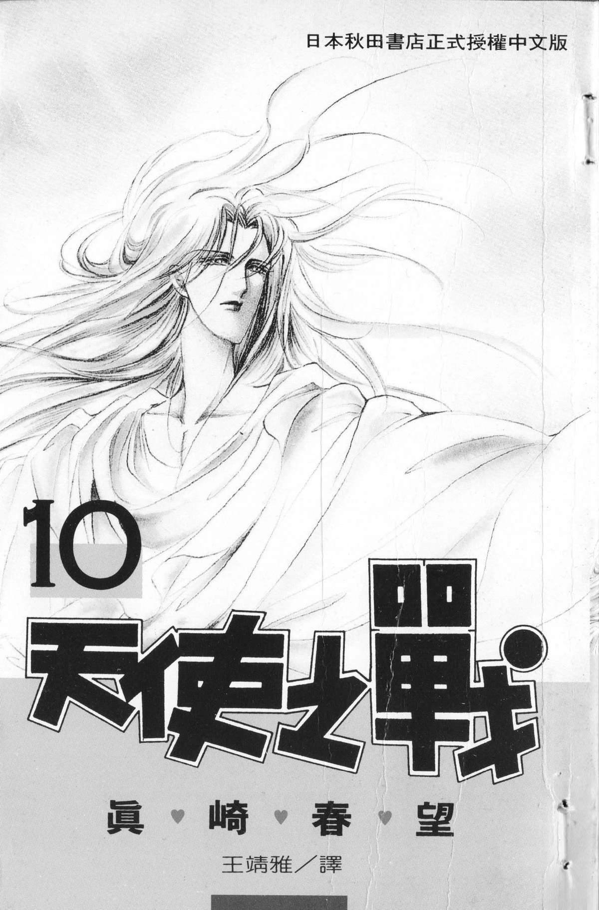 第10卷