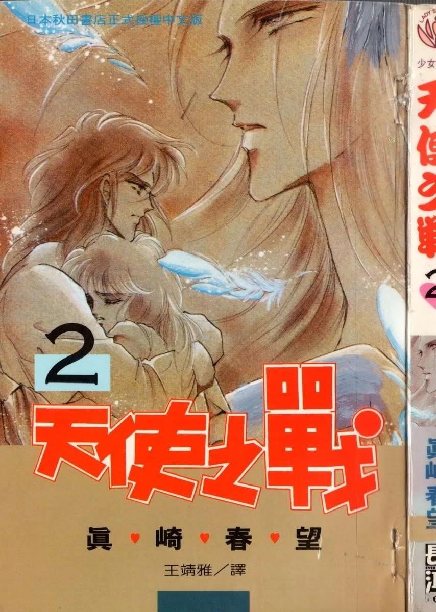 第2卷