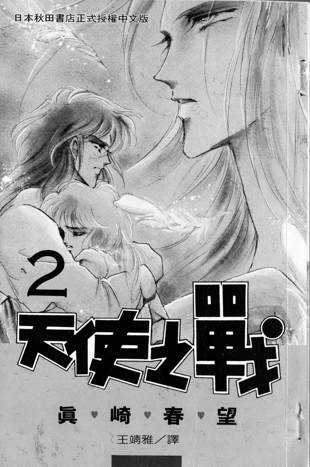 第2卷