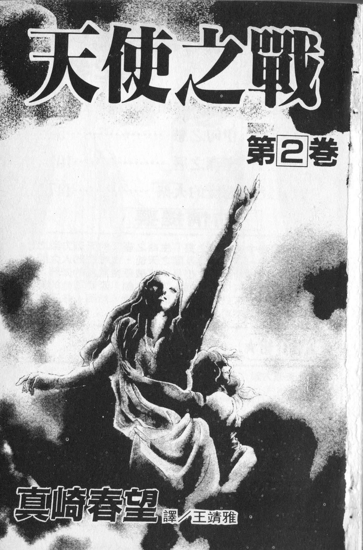 第2卷