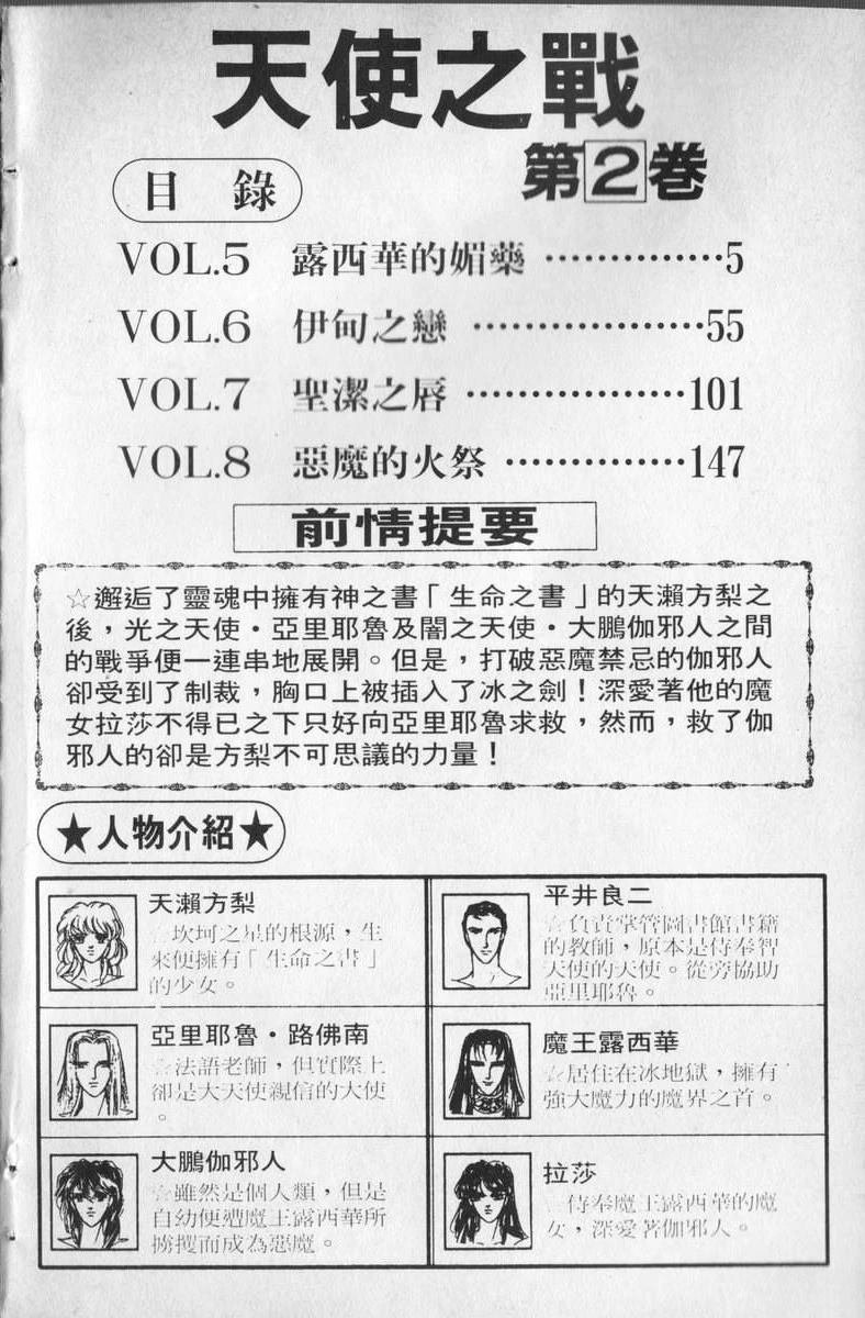 第2卷
