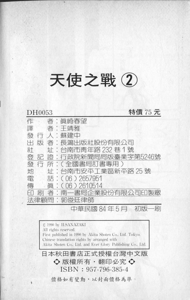 第2卷