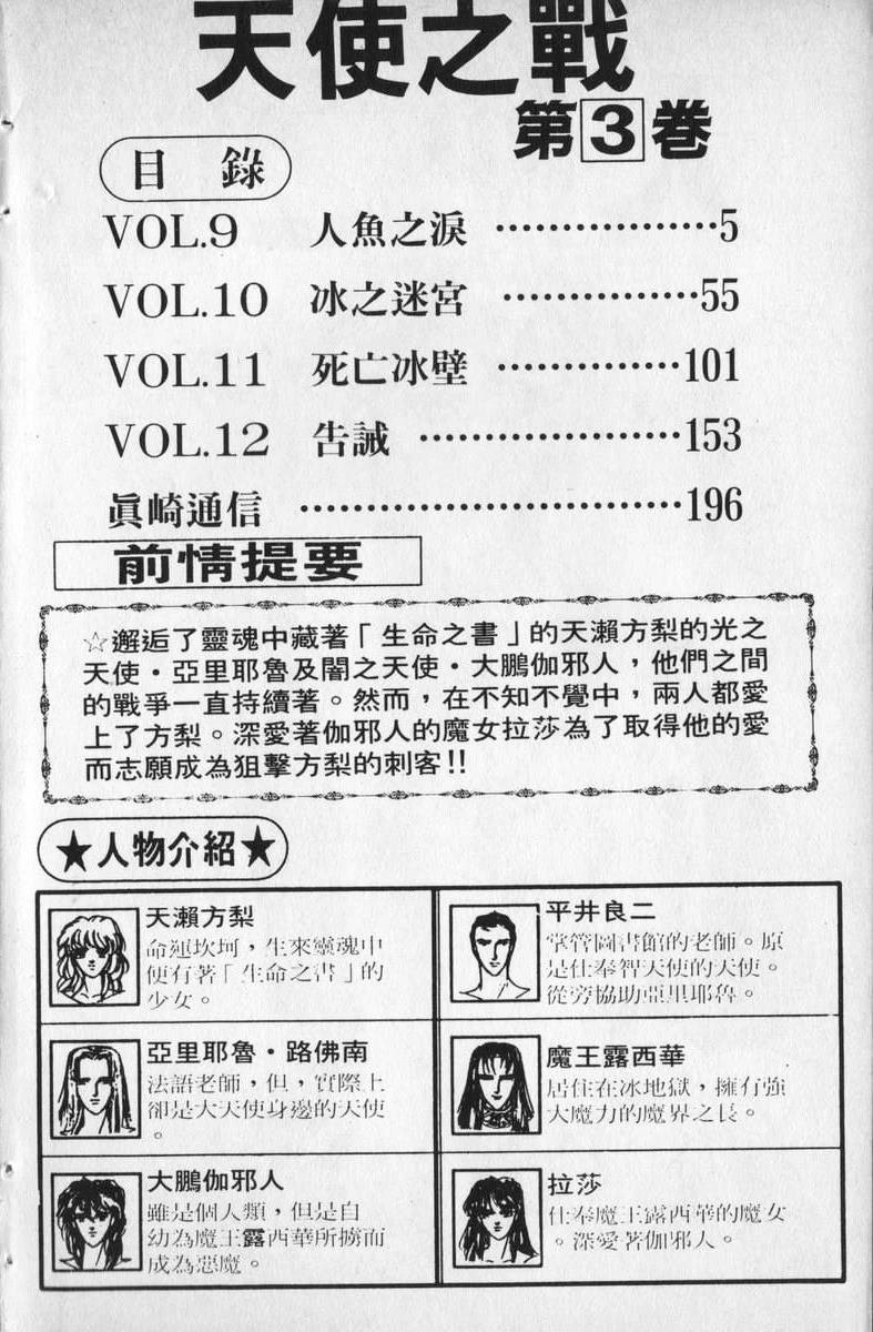 第3卷