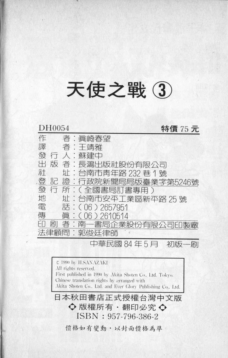第3卷