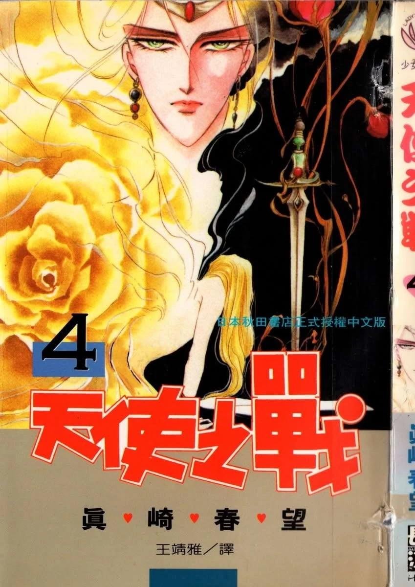 第4卷