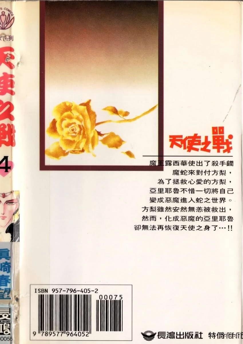 第4卷