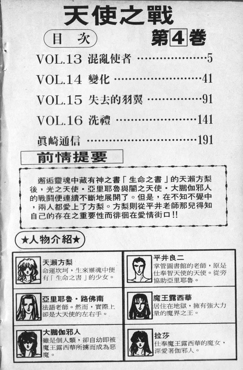 第4卷