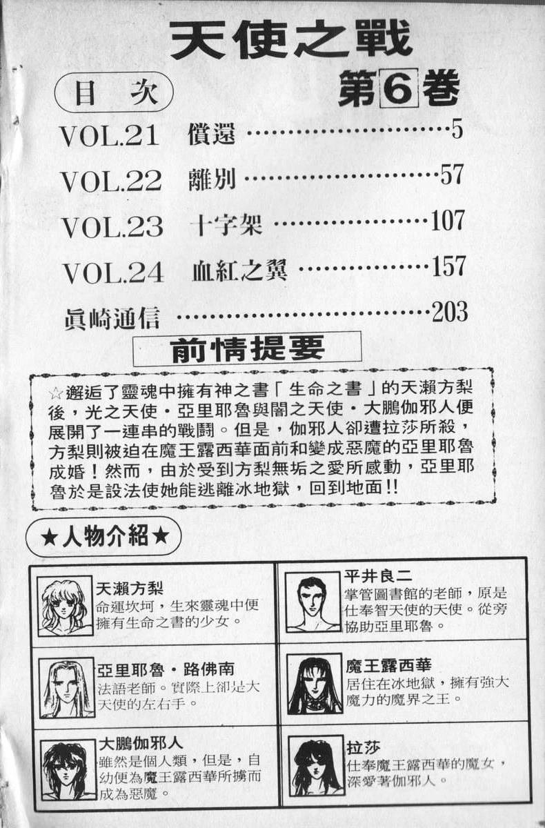 第6卷