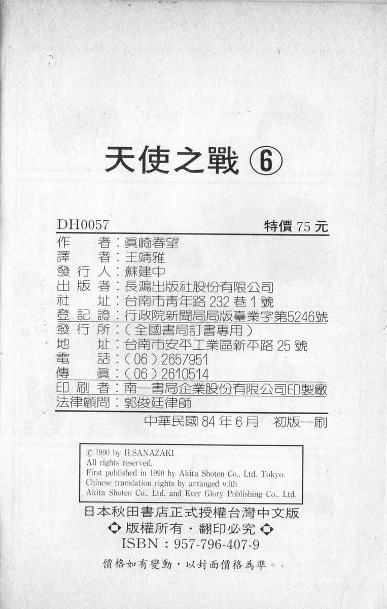 第6卷
