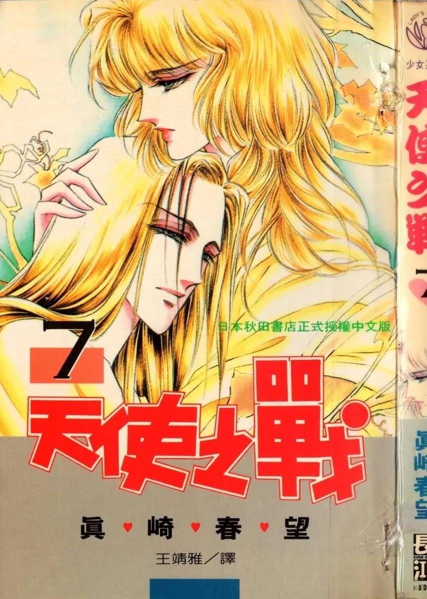 第7卷