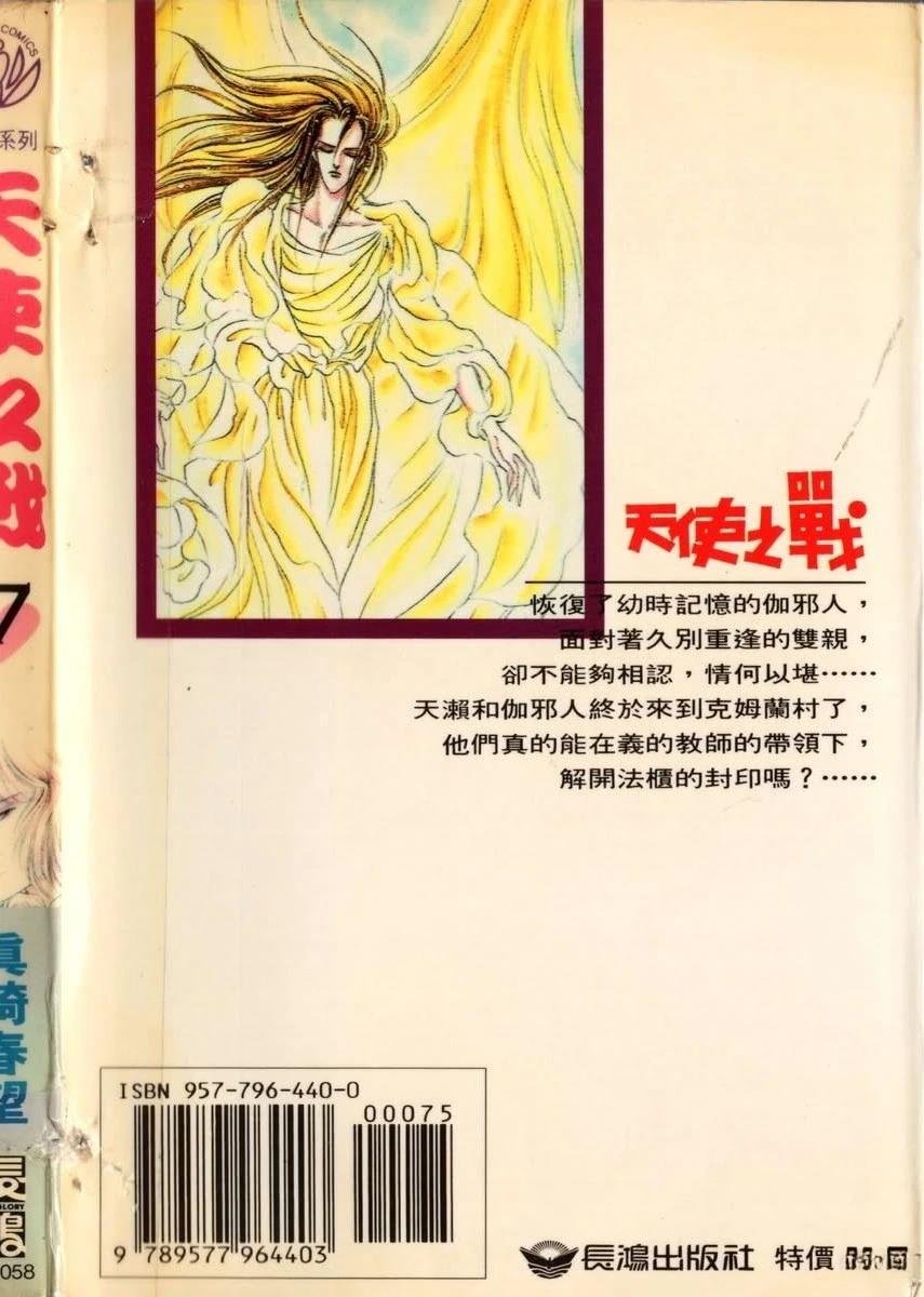 第7卷