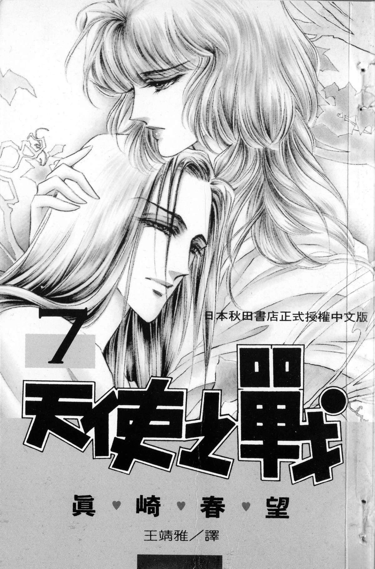 第7卷
