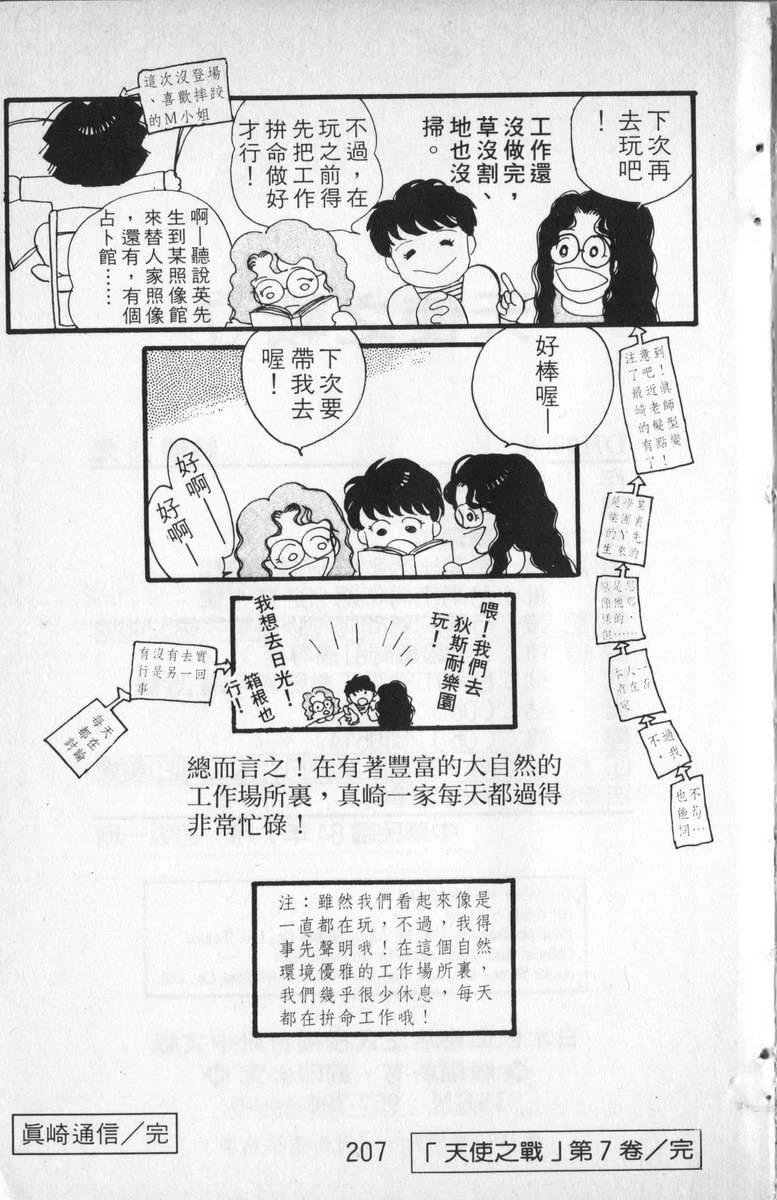 第7卷