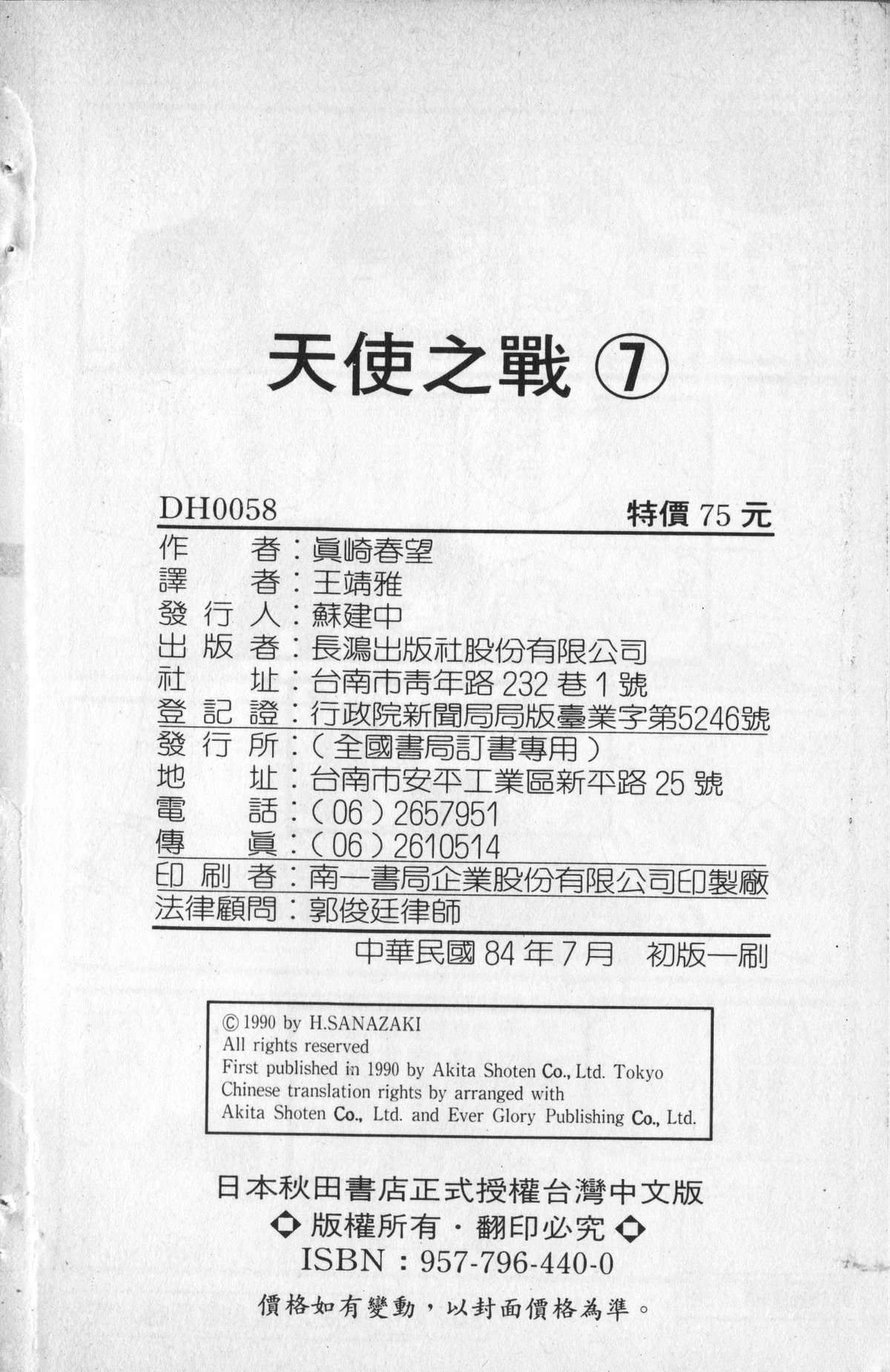 第7卷