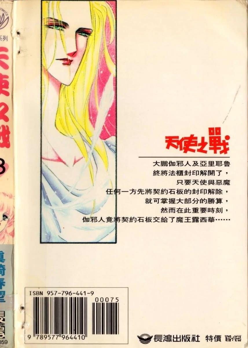 第8卷