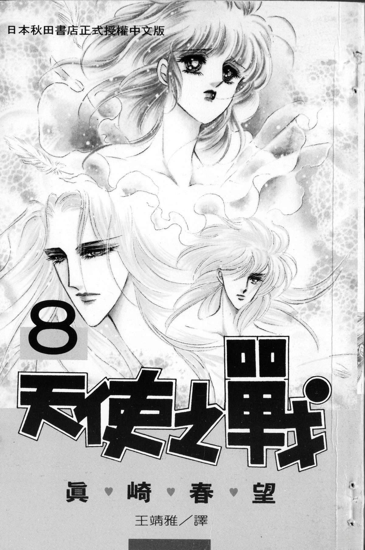 第8卷