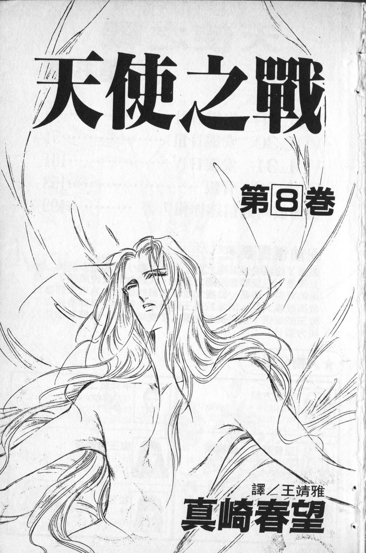 第8卷