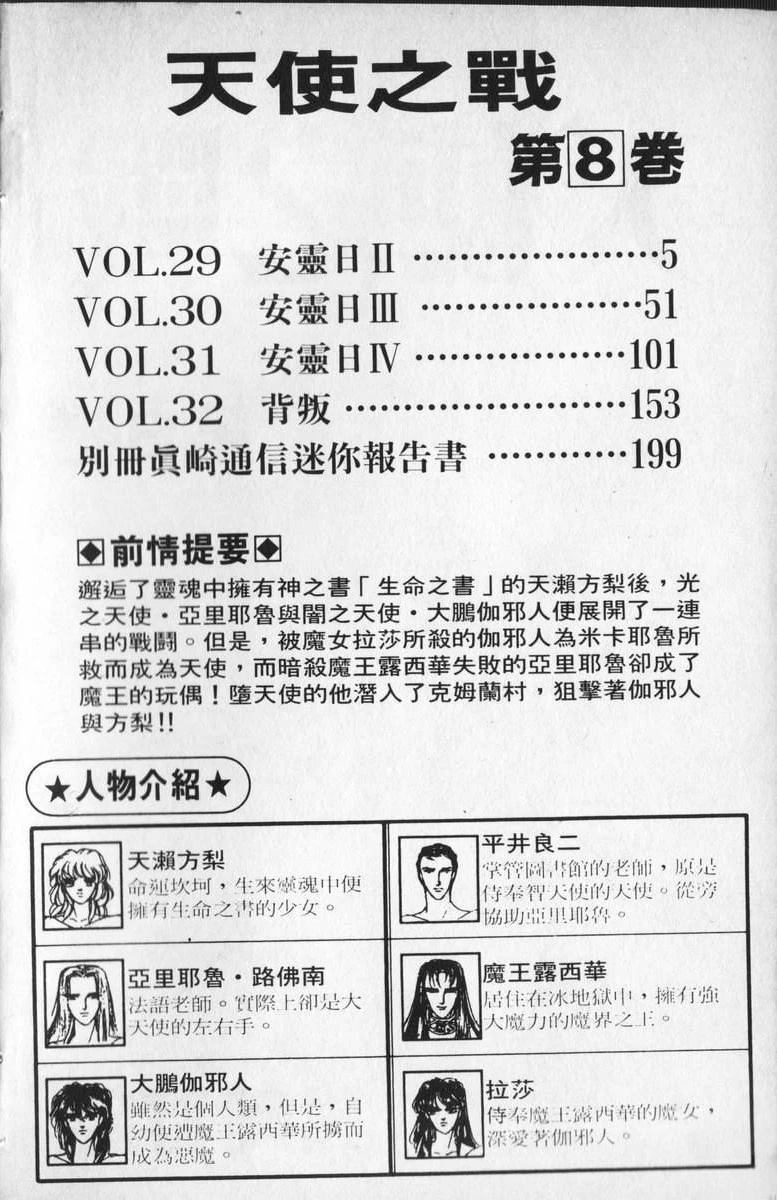 第8卷
