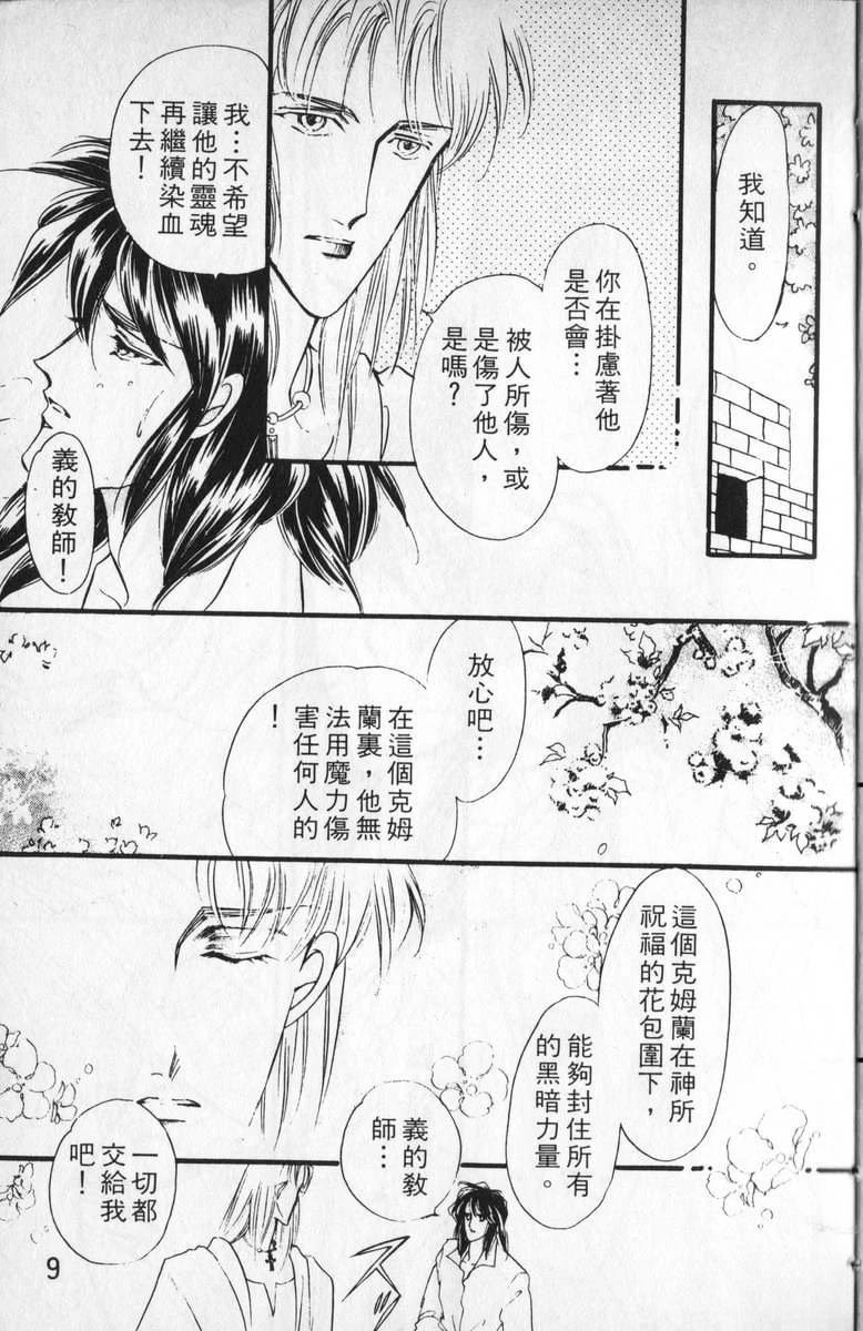 第8卷