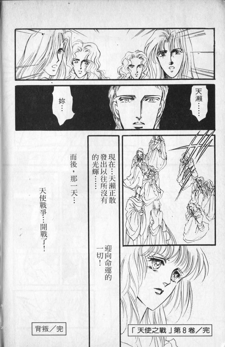 第8卷