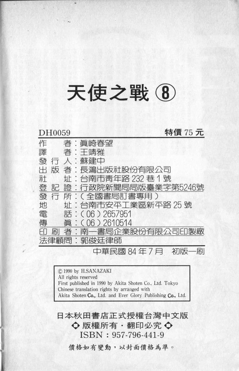 第8卷