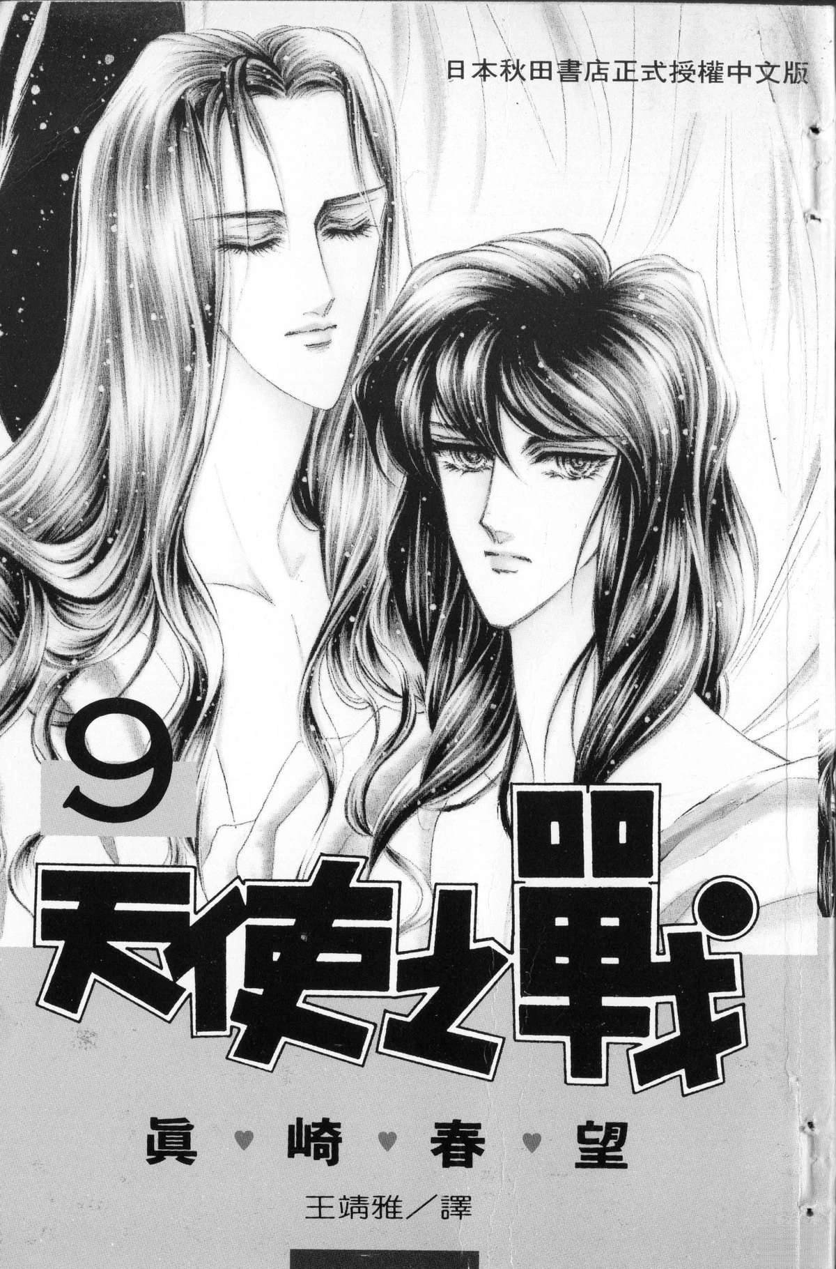 第9卷