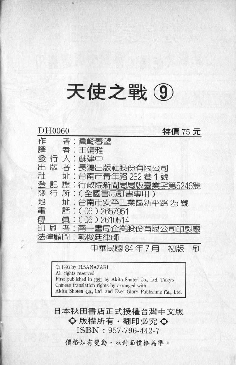 第9卷